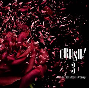 CRUSH！3-90s V-Rock best hit cover LOVE songs-